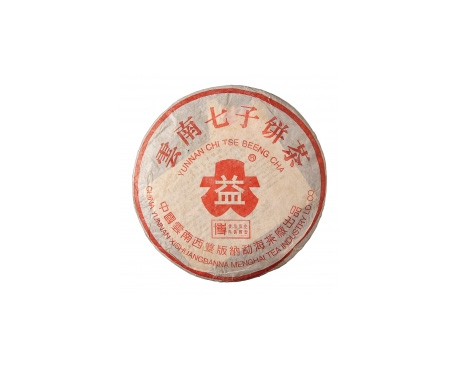 汝阳普洱茶大益回收大益茶2004年401批次博字7752熟饼